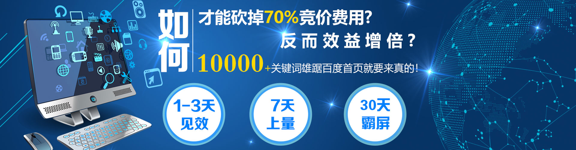 瓯海竞价排名