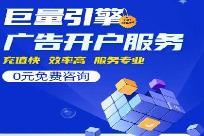 案例解析：SEM推广优化成功之道